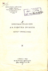 Φωτογραφία του περιγραφόμενου στοιχείου