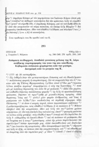 Φωτογραφία του περιγραφόμενου στοιχείου