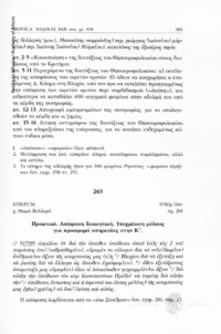Φωτογραφία του περιγραφόμενου στοιχείου