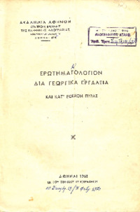 Φωτογραφία του περιγραφόμενου στοιχείου
