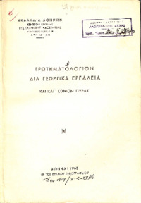 Φωτογραφία του περιγραφόμενου στοιχείου