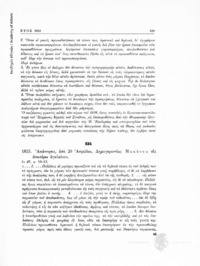 Φωτογραφία του περιγραφόμενου στοιχείου
