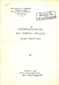 Φωτογραφία του περιγραφόμενου στοιχείου