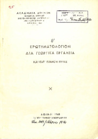 Φωτογραφία του περιγραφόμενου στοιχείου