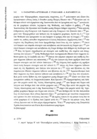 Φωτογραφία του περιγραφόμενου στοιχείου