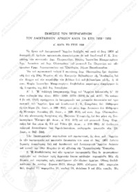 Φωτογραφία του περιγραφόμενου στοιχείου