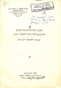 Φωτογραφία του περιγραφόμενου στοιχείου