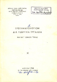 Φωτογραφία του περιγραφόμενου στοιχείου
