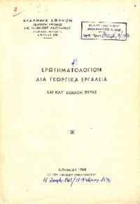 Φωτογραφία του περιγραφόμενου στοιχείου