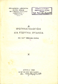 Φωτογραφία του περιγραφόμενου στοιχείου