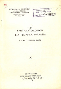 Φωτογραφία του περιγραφόμενου στοιχείου