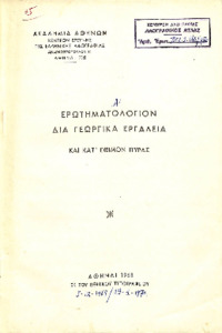 Φωτογραφία του περιγραφόμενου στοιχείου