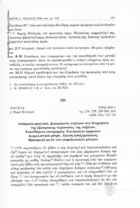 Φωτογραφία του περιγραφόμενου στοιχείου