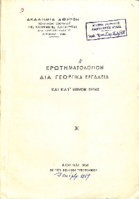 Φωτογραφία του περιγραφόμενου στοιχείου