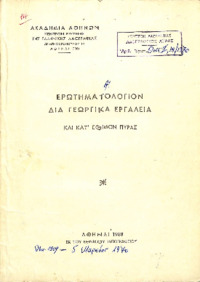 Φωτογραφία του περιγραφόμενου στοιχείου