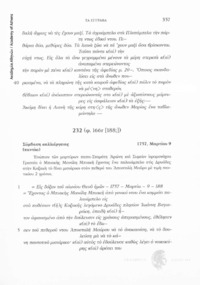 Φωτογραφία του περιγραφόμενου στοιχείου