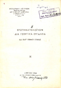 Φωτογραφία του περιγραφόμενου στοιχείου