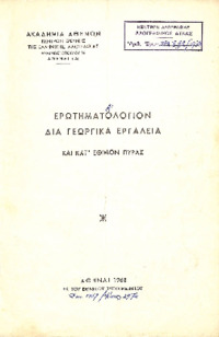 Φωτογραφία του περιγραφόμενου στοιχείου