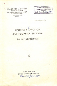 Φωτογραφία του περιγραφόμενου στοιχείου