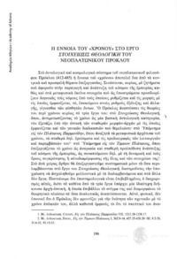 Φωτογραφία του περιγραφόμενου στοιχείου