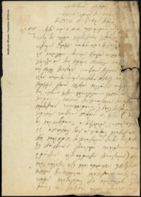 Φωτογραφία του περιγραφόμενου στοιχείου