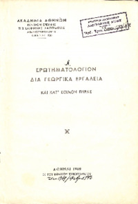 Φωτογραφία του περιγραφόμενου στοιχείου