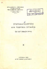 Φωτογραφία του περιγραφόμενου στοιχείου