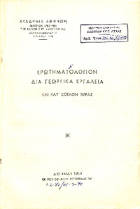 Φωτογραφία του περιγραφόμενου στοιχείου