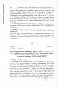 Φωτογραφία του περιγραφόμενου στοιχείου