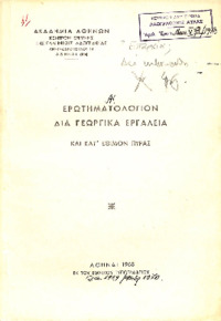 Φωτογραφία του περιγραφόμενου στοιχείου