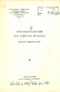 Φωτογραφία του περιγραφόμενου στοιχείου