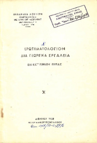 Φωτογραφία του περιγραφόμενου στοιχείου