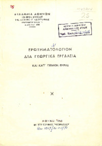 Φωτογραφία του περιγραφόμενου στοιχείου