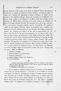 Φωτογραφία του περιγραφόμενου στοιχείου