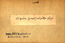 thumbnail of bitstream