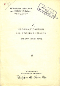 Φωτογραφία του περιγραφόμενου στοιχείου