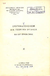 Φωτογραφία του περιγραφόμενου στοιχείου