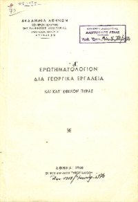 Φωτογραφία του περιγραφόμενου στοιχείου