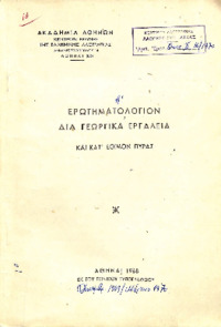 Φωτογραφία του περιγραφόμενου στοιχείου