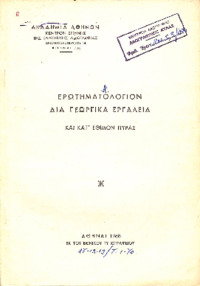 Φωτογραφία του περιγραφόμενου στοιχείου