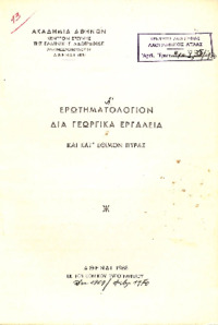 Φωτογραφία του περιγραφόμενου στοιχείου