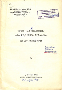 Φωτογραφία του περιγραφόμενου στοιχείου