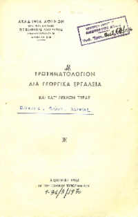 Φωτογραφία του περιγραφόμενου στοιχείου