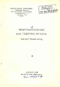Φωτογραφία του περιγραφόμενου στοιχείου
