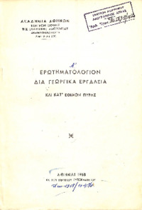 Φωτογραφία του περιγραφόμενου στοιχείου