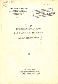 Φωτογραφία του περιγραφόμενου στοιχείου