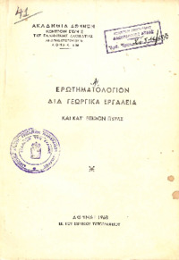 Φωτογραφία του περιγραφόμενου στοιχείου
