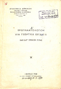Φωτογραφία του περιγραφόμενου στοιχείου