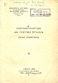Φωτογραφία του περιγραφόμενου στοιχείου