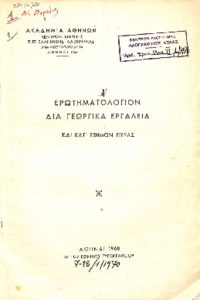 Φωτογραφία του περιγραφόμενου στοιχείου